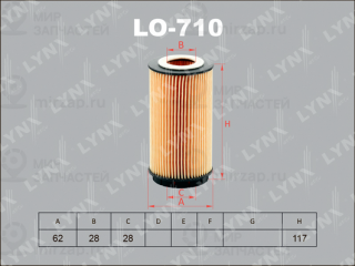 Фильтр масляный LYNX LO710