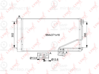 Конденсатор кондиционера LYNX RC0320