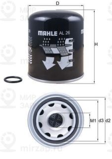 Патрон осушителя воздуха, пневматическая система MAHLE AL26
