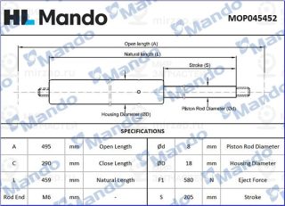 Газовая пружина крышки багажника MANDO MOP045452