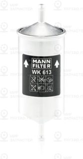 Фильтр топливный MANN-FILTER WK613