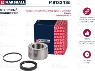 Запчасть Marshall M8133435