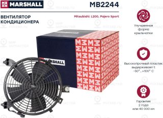 Запчасть Marshall MB2244
