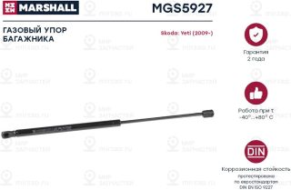 Запчасть Marshall MGS5927