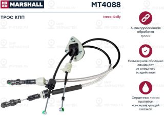 Запчасть Marshall MT4088