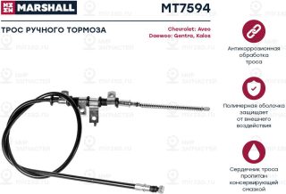 Запчасть Marshall MT7594