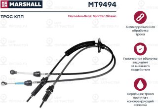 Запчасть Marshall MT9494