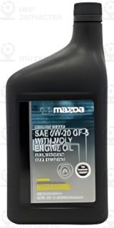 Запчасть MAZDA 0000G50W20MQ
