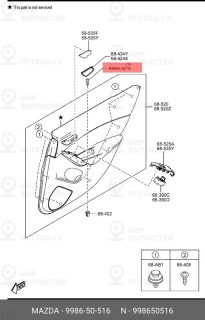 Запчасть MAZDA 998650516