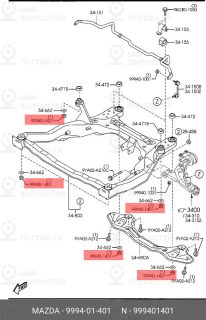 Запчасть MAZDA 999401401