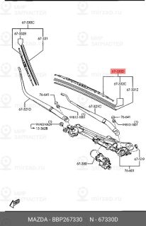 Запчасть MAZDA BBP267330