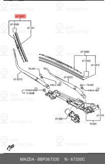 Запчасть MAZDA BBP367330