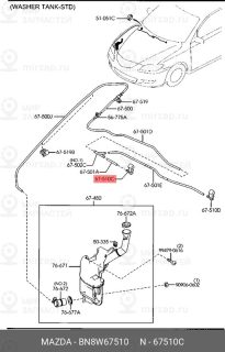Запчасть MAZDA BN8W67510