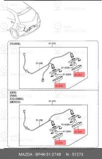 Запчасть MAZDA BP4K51274B