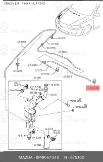 Запчасть MAZDA BP4K67510