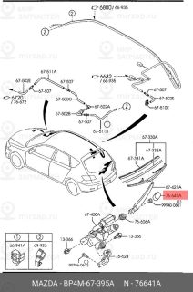 Запчасть MAZDA BP4M67395A