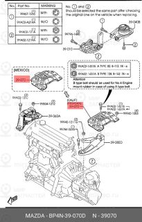 Запчасть MAZDA BP4N39070D