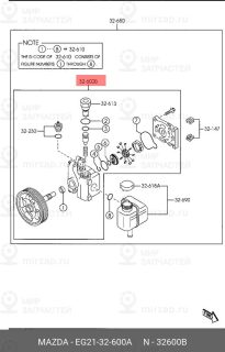 Запчасть MAZDA EG2132600A