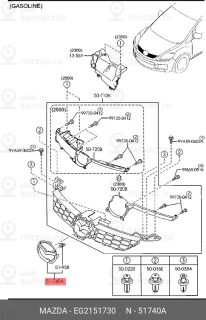 Запчасть MAZDA EG2151730