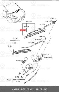 Запчасть MAZDA EG2167333