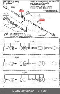 Запчасть MAZDA G05425421