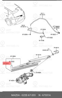 Запчасть MAZDA G22E67333