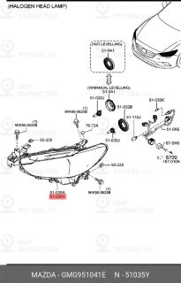 Запчасть MAZDA GMG951041E