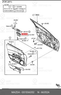 Запчасть MAZDA GS1E66352