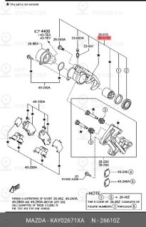Запчасть MAZDA KAY02671XA