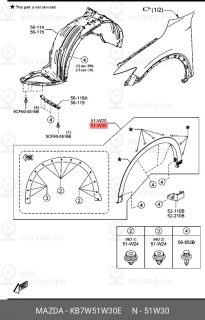 Запчасть MAZDA KB7W51W30E