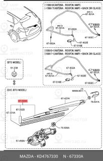 Запчасть MAZDA KD4767330