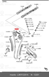 Запчасть MAZDA L3K912201A