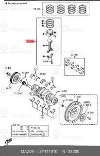 Запчасть MAZDA L8Y111010
