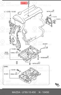 Запчасть MAZDA LF5G10450