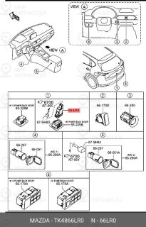 Запчасть MAZDA TK4866LR0