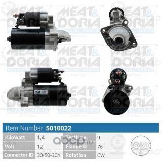 Стартер 12V 1,4Kw Bmw 3 (E30,E46), X3 (E83), 5 (E34), X5 (E53) MEAT & DORIA 5010022