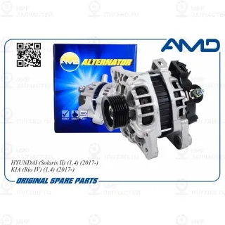 Запчасть AMD AMDEL665