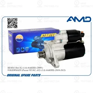 Запчасть AMD AMDEL765
