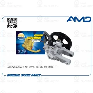 Запчасть AMD AMDPAW21