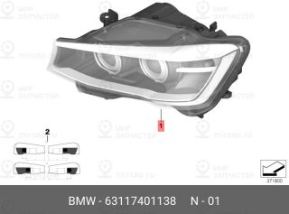 Запчасть BMW 63117401138