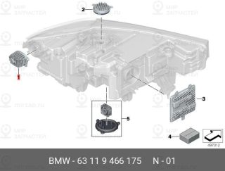 Запчасть BMW 63119466175