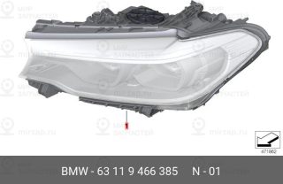 Запчасть BMW 63119466385