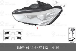 Запчасть BMW 63119477812