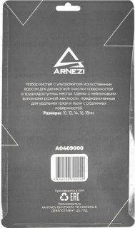 Запчасть ARNEZI A0409000