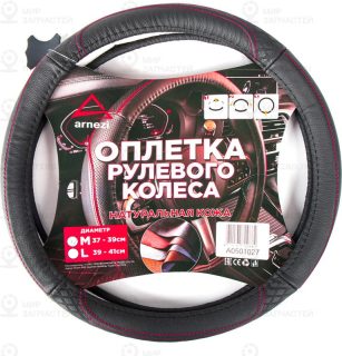 Запчасть ARNEZI A0501027