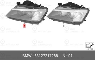 Запчасть BMW 63127217288