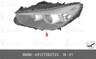 Запчасть BMW 63127262723