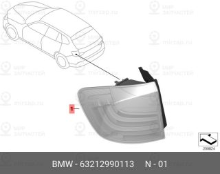 Запчасть BMW 63212990113