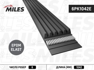 Ремень поликлиновой MILES 6PK1042E