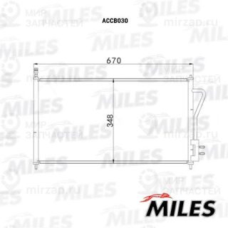 Конденсатор кондиционера MILES ACCB030